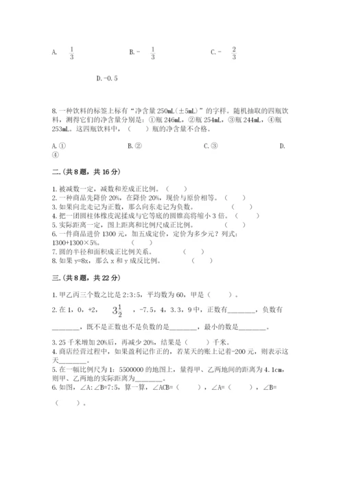 小升初数学综合模拟试卷附答案（能力提升）.docx