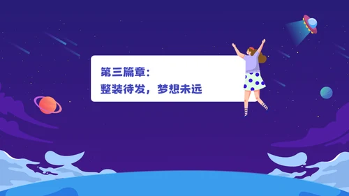 卡通风学院毕业晚会校院乐队音乐会通用PPT模板