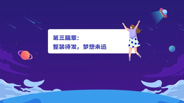 卡通风学院毕业晚会校院乐队音乐会通用PPT模板