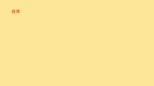 10.爱心传递者（第一课时说课PPT）