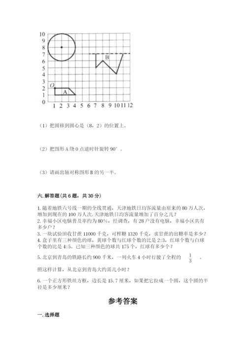 小学数学六年级上册期末测试卷（培优a卷）.docx