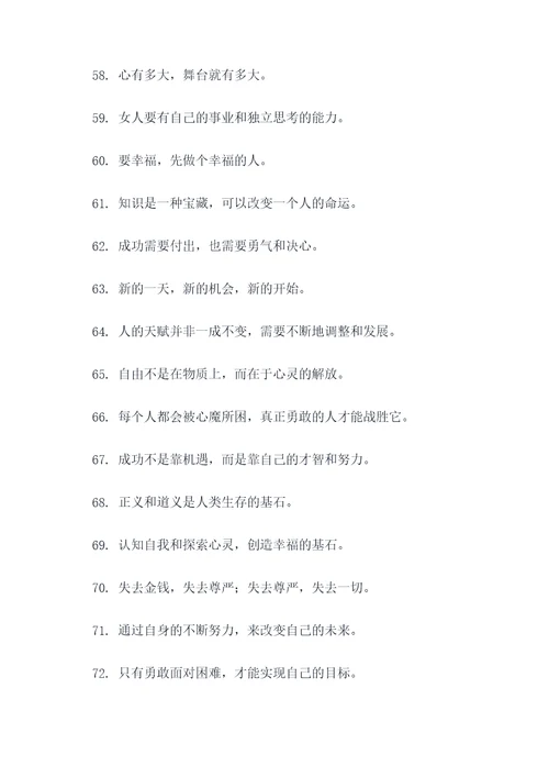 谁在我家名言名句