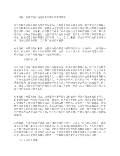 关于行政管理论文的特辑.docx