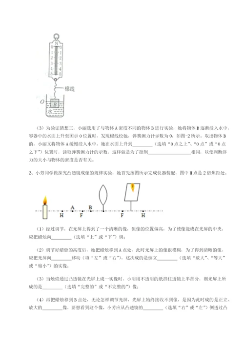 强化训练江苏南通市田家炳中学物理八年级下册期末考试达标测试试卷（详解版）.docx