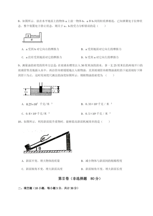 福建厦门市翔安第一中学物理八年级下册期末考试定向练习练习题.docx