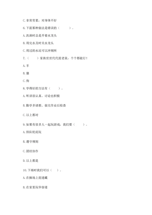 部编版二年级下册道德与法治期末考试试卷【重点】.docx