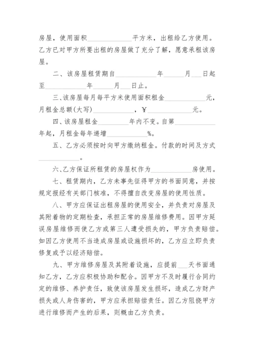 个人房屋租赁合同完整.docx