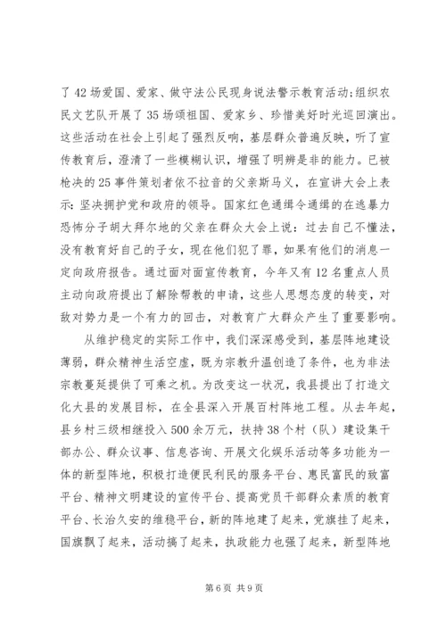 县委书记基层组织建设会议讲话.docx
