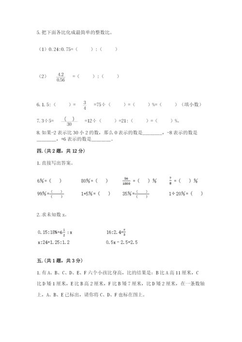 北师大版小升初数学模拟试卷含答案（b卷）.docx