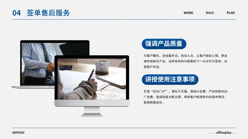 蓝灰简约几何高级销售培训PPT模板