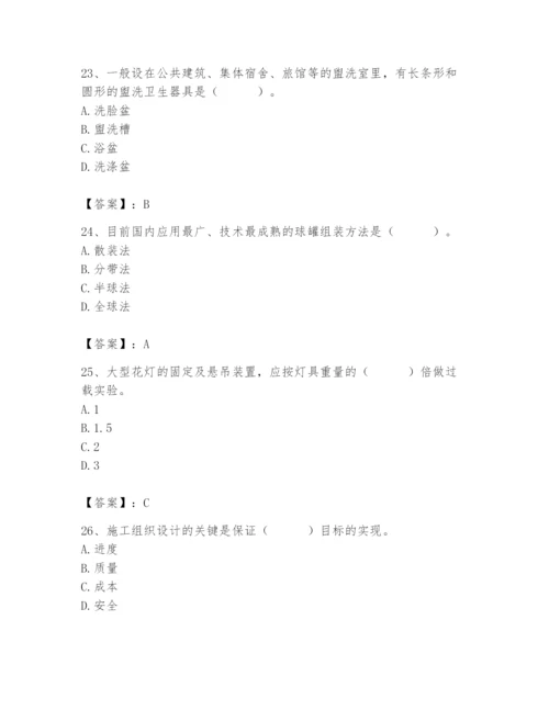 2024年施工员之设备安装施工基础知识题库附参考答案（突破训练）.docx