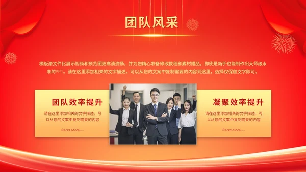 红色科技风年终盛典年会年终总结大会颁奖典礼ppt模板年会总结