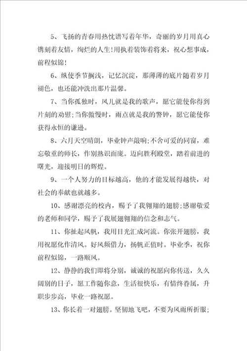 温暖的毕业赠言给老师110句