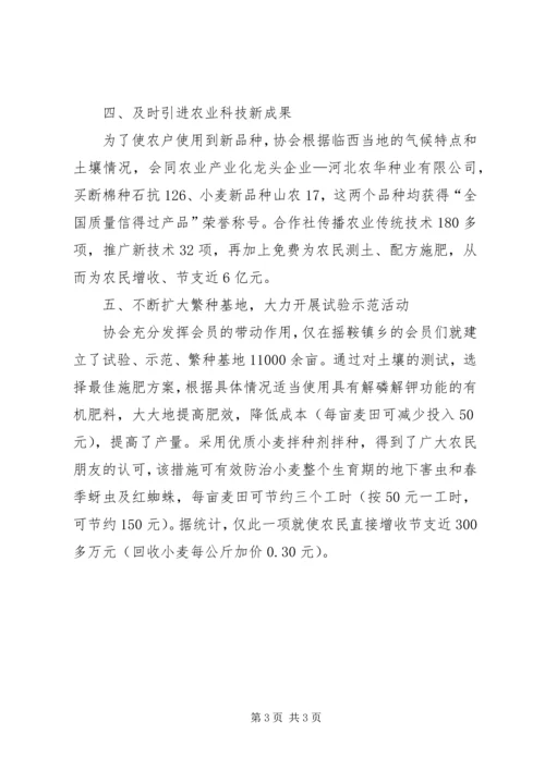 县节本增效农业物联网应用模式报告.docx