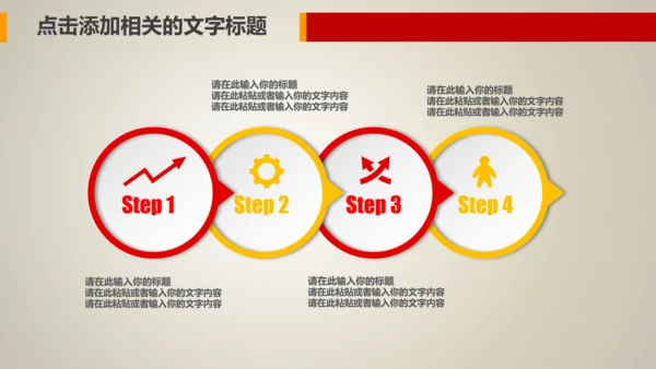简约红色妇联三八妇女节总结汇报PPT模板