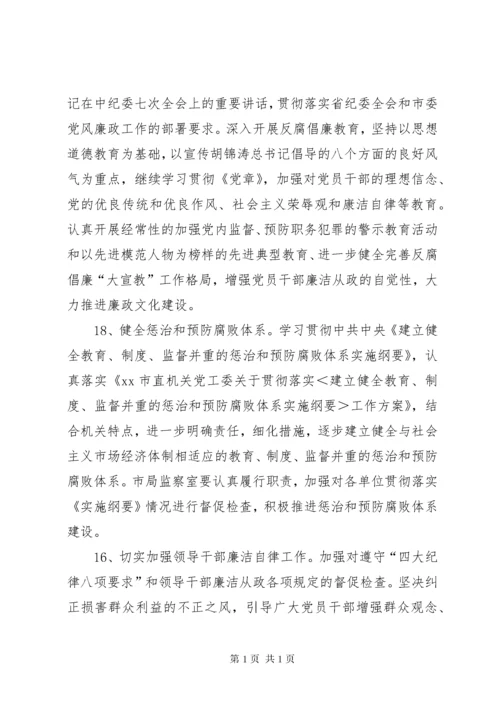 市公安局机关党建工作计划.docx