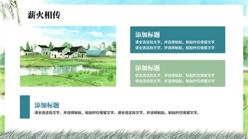 蓝色清新水墨风大学生三下乡纪实PPT模板