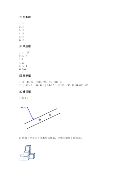 苏教版四年级上册数学期末卷及答案【易错题】.docx
