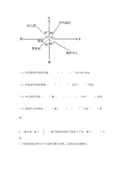 人教版六年级上册数学期中测试卷及完整答案.docx