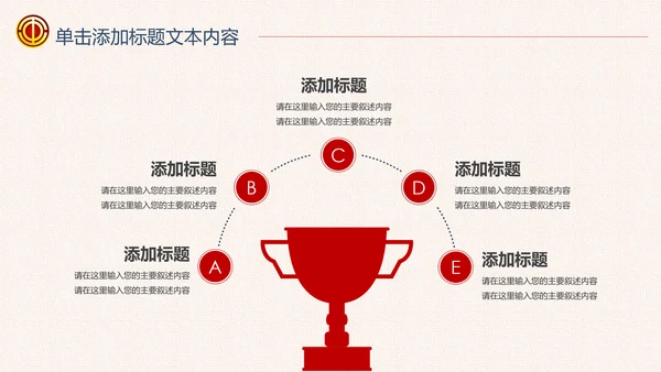 红色大气校工会总工会维护服务慰问送温暖PPT模板