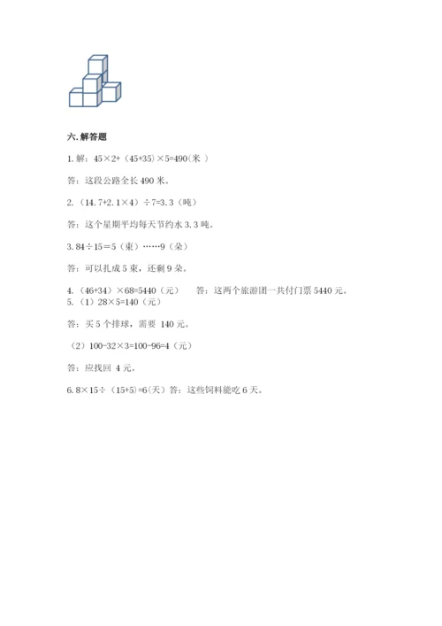 苏教版数学四年级上册期末卷附答案（达标题）.docx
