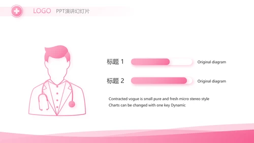 粉色简约关爱女性健康工作总结汇报动态PPT
