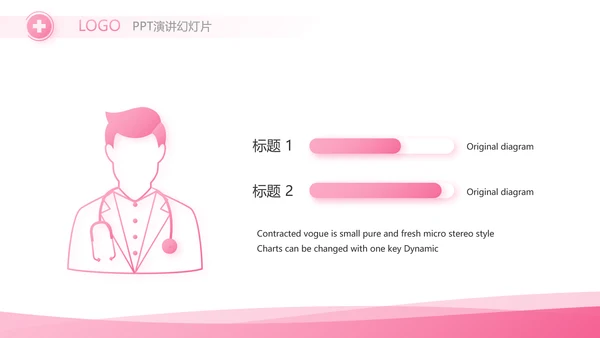 粉色简约关爱女性健康工作总结汇报动态PPT