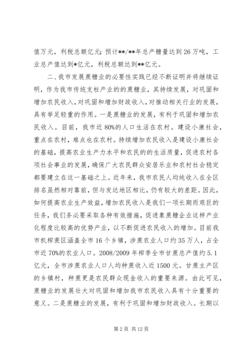 学习十八大精神专题调研报告.docx