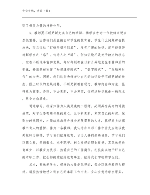 教师研修心得体会优选范文6篇合辑.docx