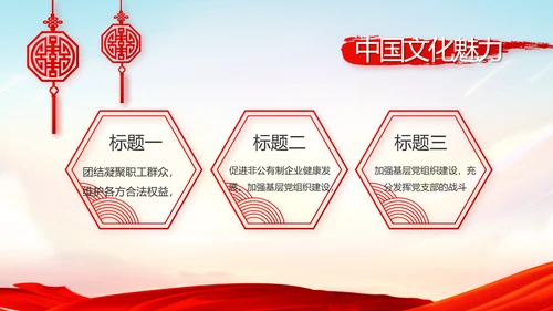 红色十九届五中全会十四五规划建议动态PPT