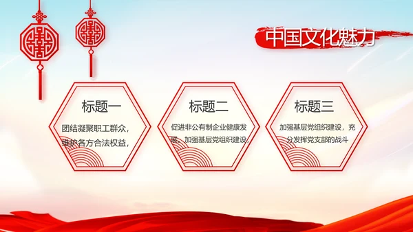 红色十九届五中全会十四五规划建议动态PPT