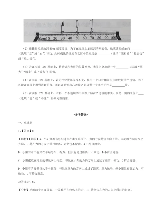 专题对点练习广东广州市广大附中物理八年级下册期末考试综合训练试题.docx