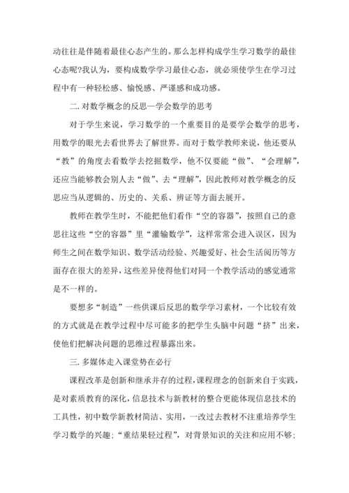 济源一中数学老师教学心得.docx