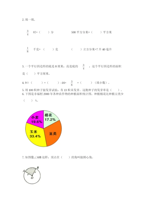 小学六年级上册数学期末测试卷（预热题）word版.docx