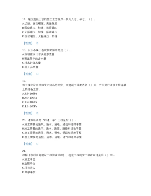 2022年全省一级建造师之一建水利水电工程实务深度自测测试题库带解析答案.docx