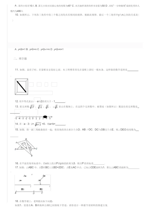 北京市北京市东城区2016-2017学年七年级下学期数学期末考试试卷及参考答案.docx