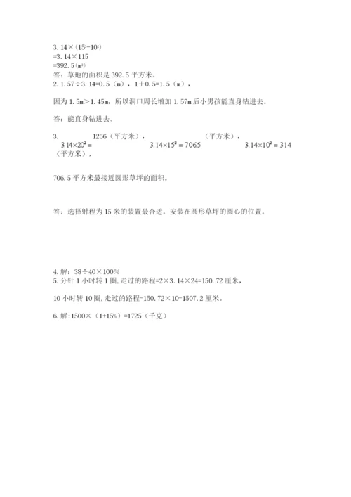 2022六年级上册数学期末测试卷精品【考试直接用】.docx