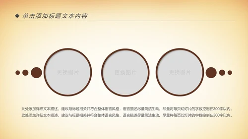 中国风国粹京剧文化艺术PPT模板