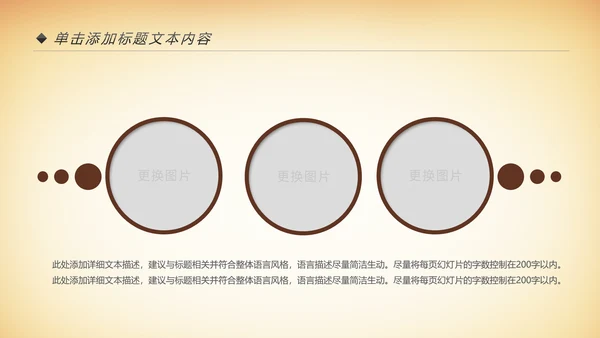 中国风国粹京剧文化艺术PPT模板