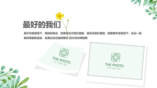 绿色青春不散致青春毕业纪念册动态PPT模板