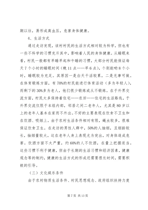 商业银行调研报告终稿[大全5篇] (3).docx