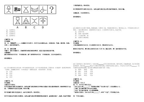 2023年01月浙江宁波某机关事业单位招考聘用派遣制工作人员笔试参考题库含答案详解