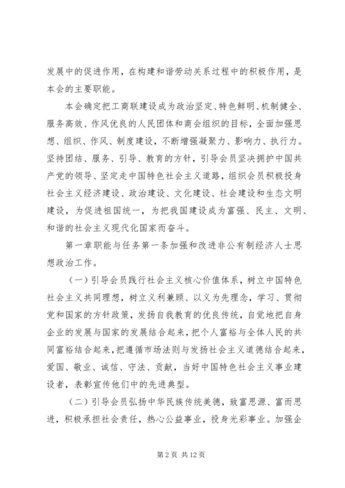 修订概公司章程请示 (2).docx