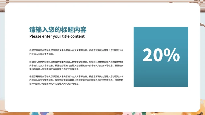 小清新冬季假期保暖防寒安全教育班会PPT模板