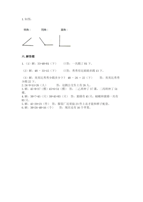 小学数学二年级上册期中测试卷1套.docx