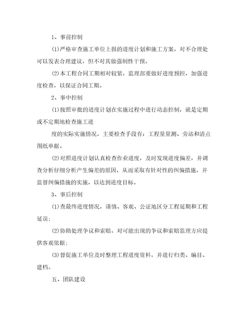 最新监理单位年度工作计划二十篇(优秀)