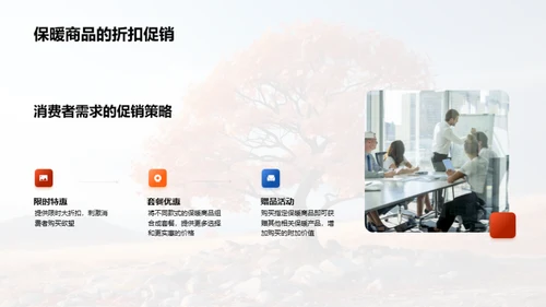 寒露节气营销策略