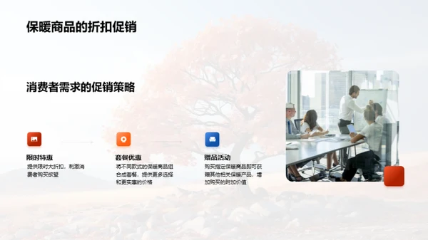 寒露节气营销策略