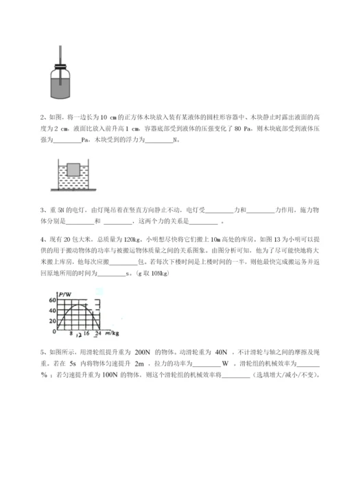 专题对点练习四川荣县中学物理八年级下册期末考试章节测试试卷（详解版）.docx