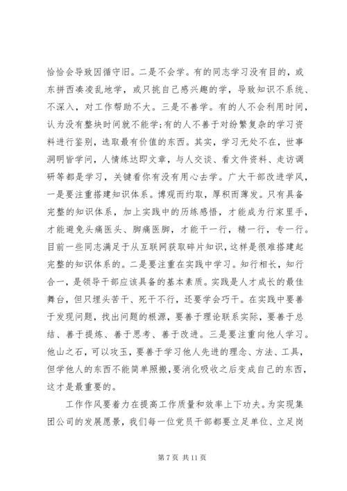 锤炼过硬党性作风加强党性修养两篇.docx